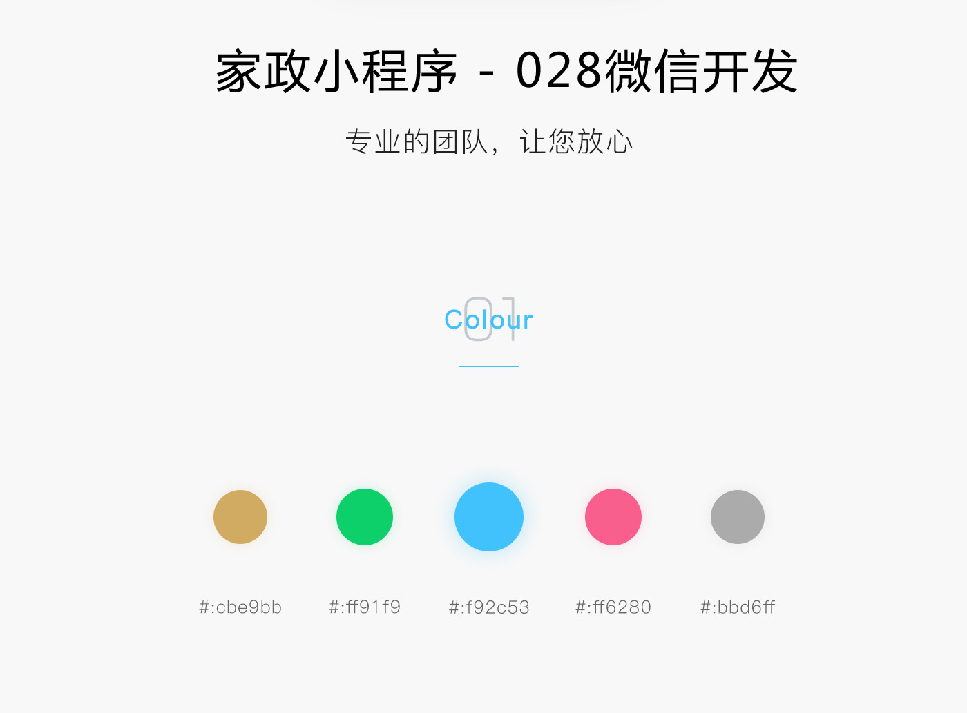 jiazheng_02.jpg