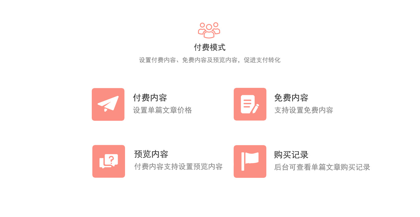 知识付费微信小程序开发解决方案