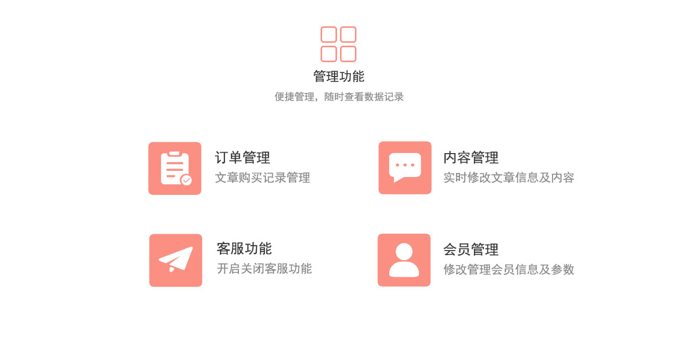 知识付费微信小程序开发解决方案