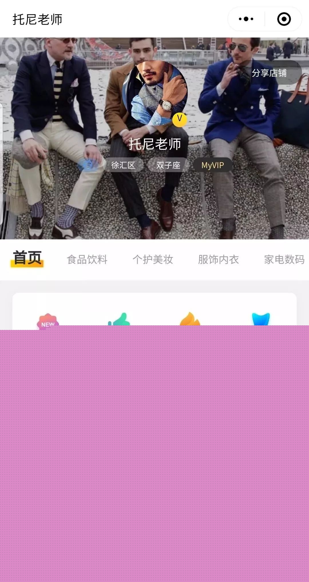 【麦店小程序】试运营一周暴涨10万用户的秘诀。