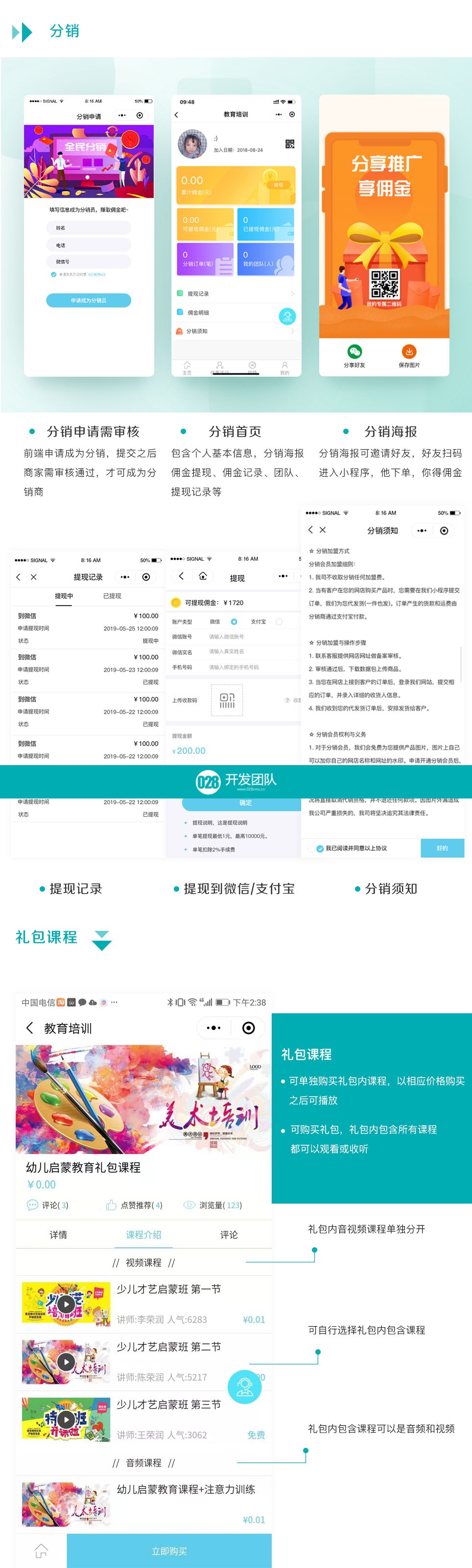 教育培训小程序开发方案.jpg