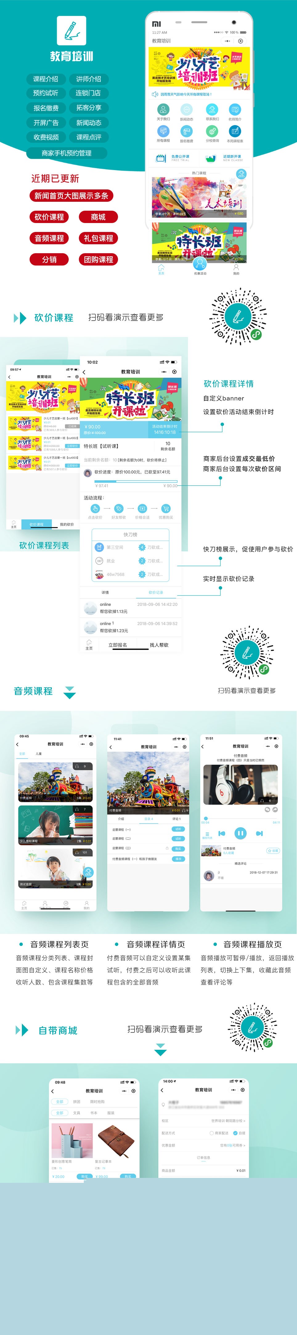 教育培训学校小程序开发.jpg