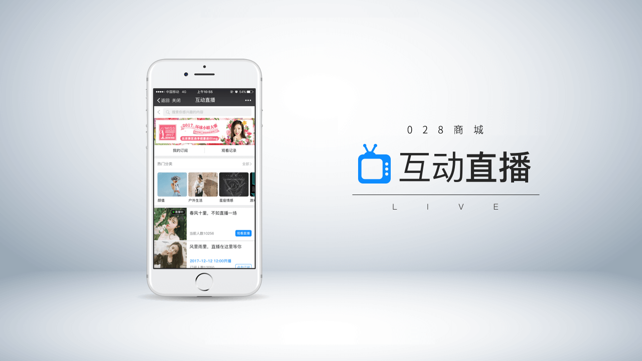 直播小程序开发1.png