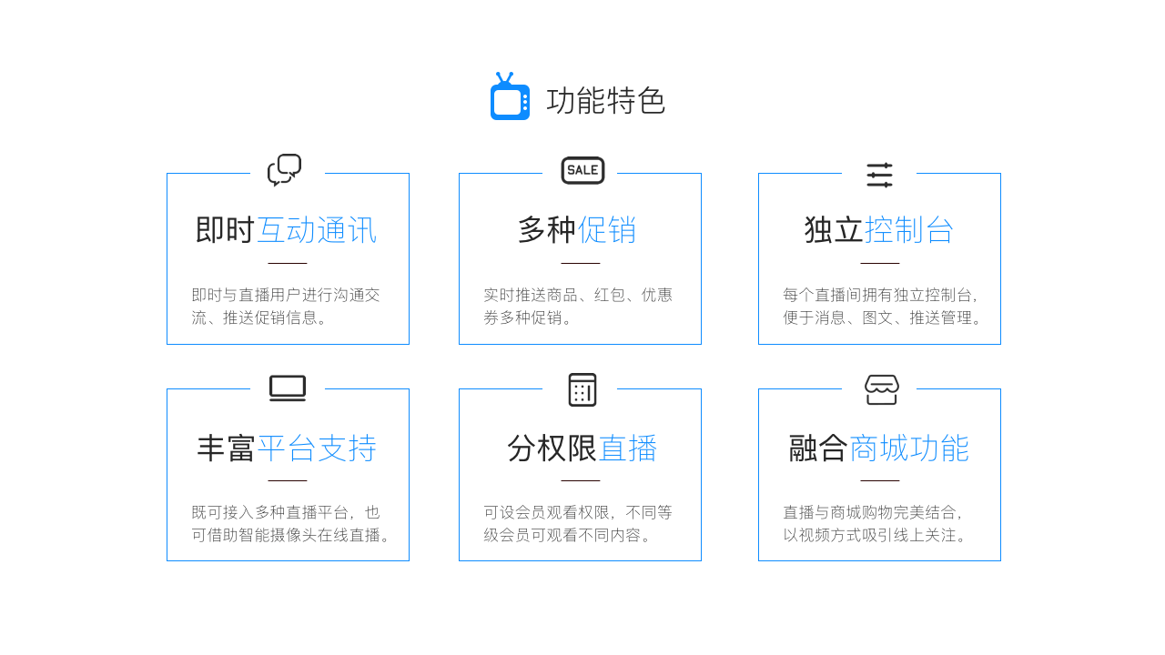 直播小程序开发3.png
