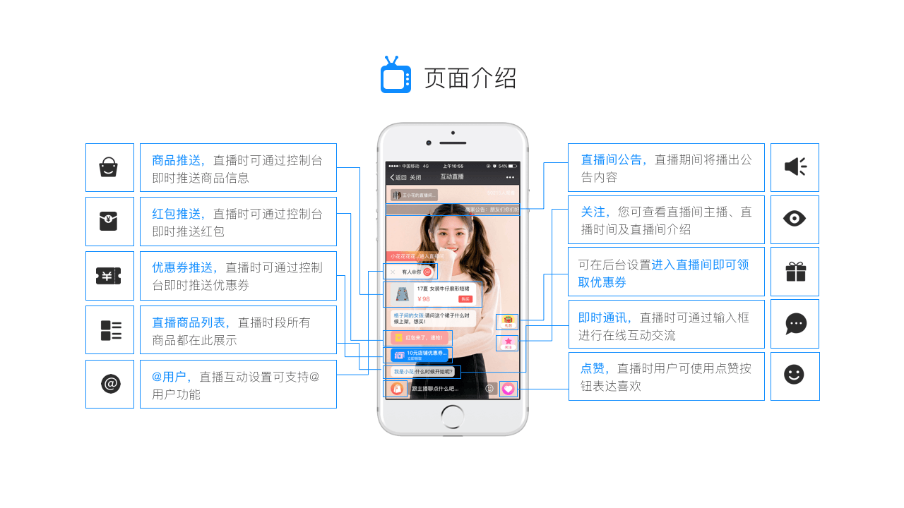 直播小程序开发4.png
