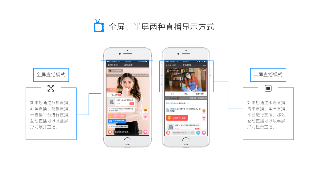 直播小程序开发6.png