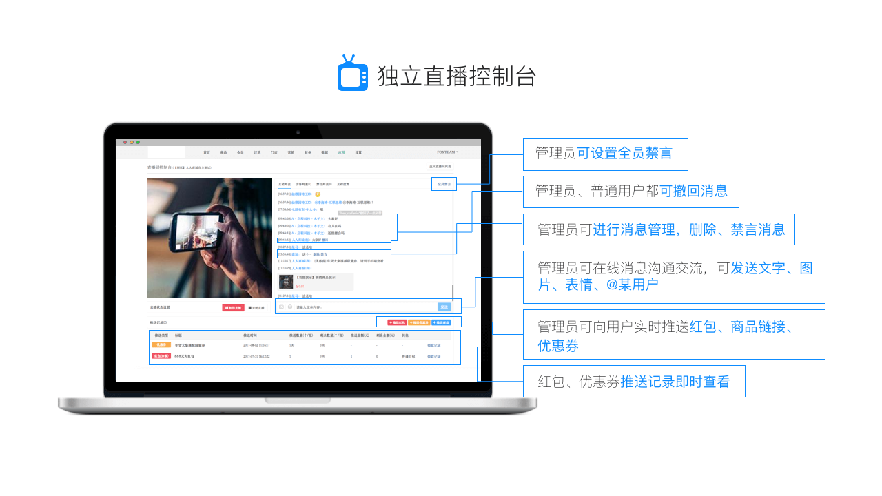 直播小程序开发7.png