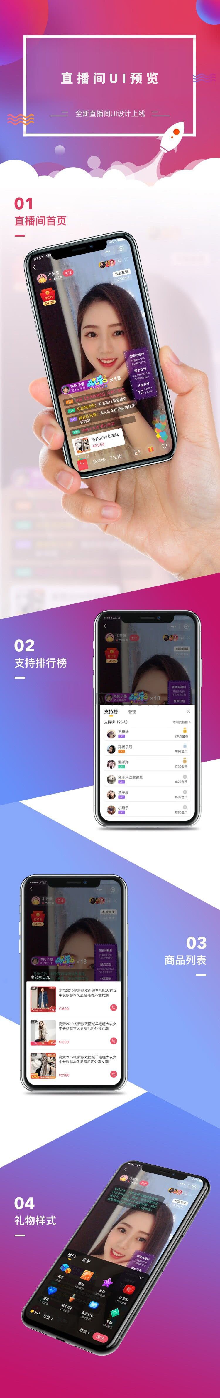 直播小程序开发.jpg