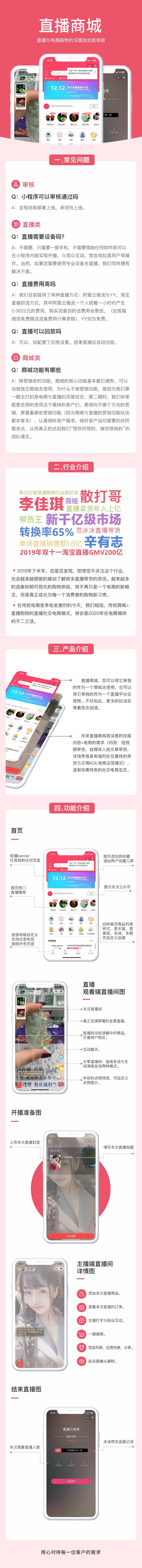 直播小程序开发.jpg