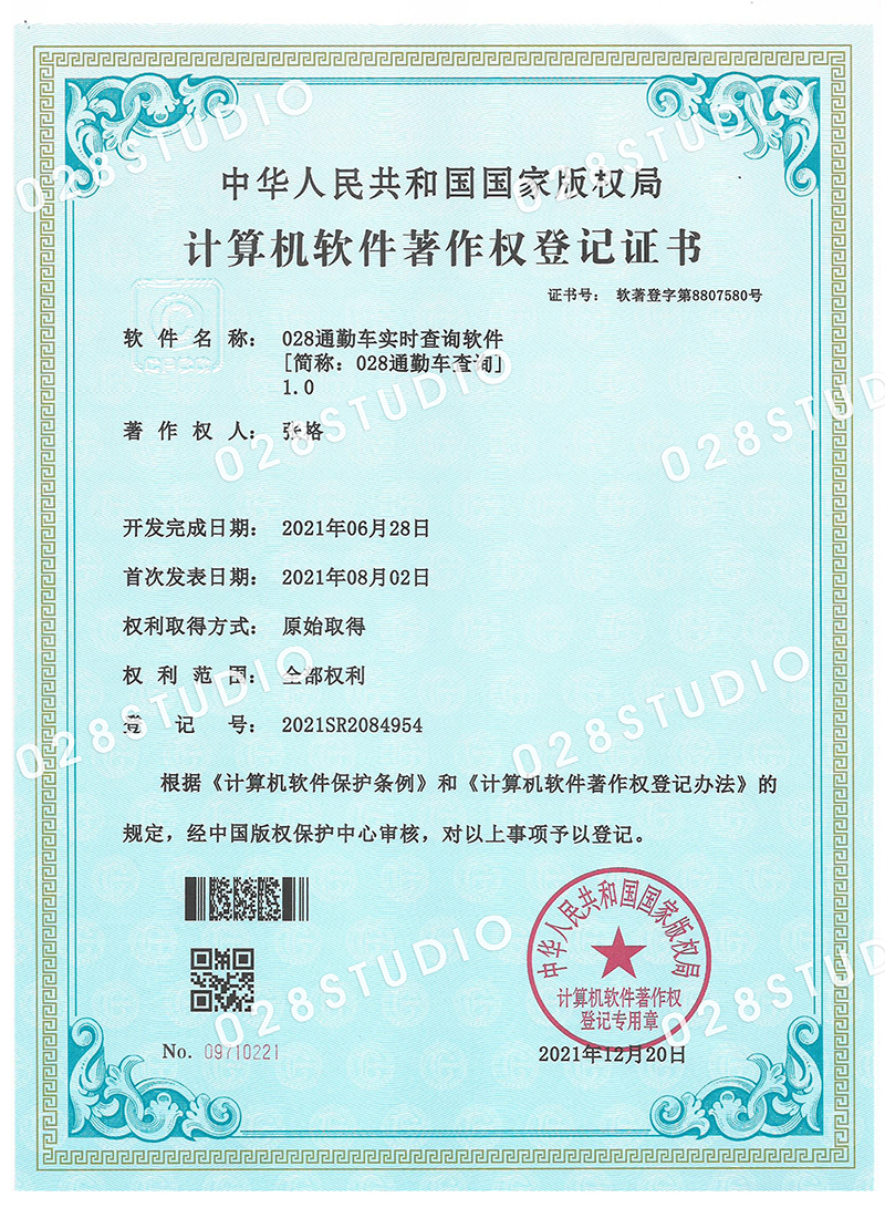 通勤车实时查询.jpg 通勤车实时查询.jpg