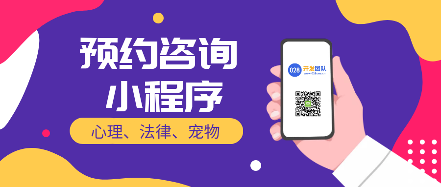 预约小程序.png 预约小程序.png