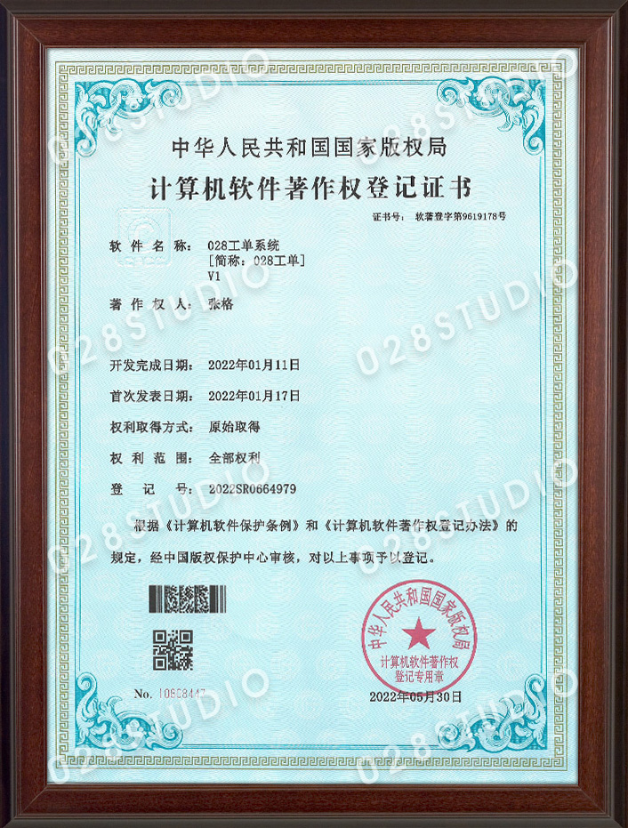 工单系统.jpg 工单系统.jpg