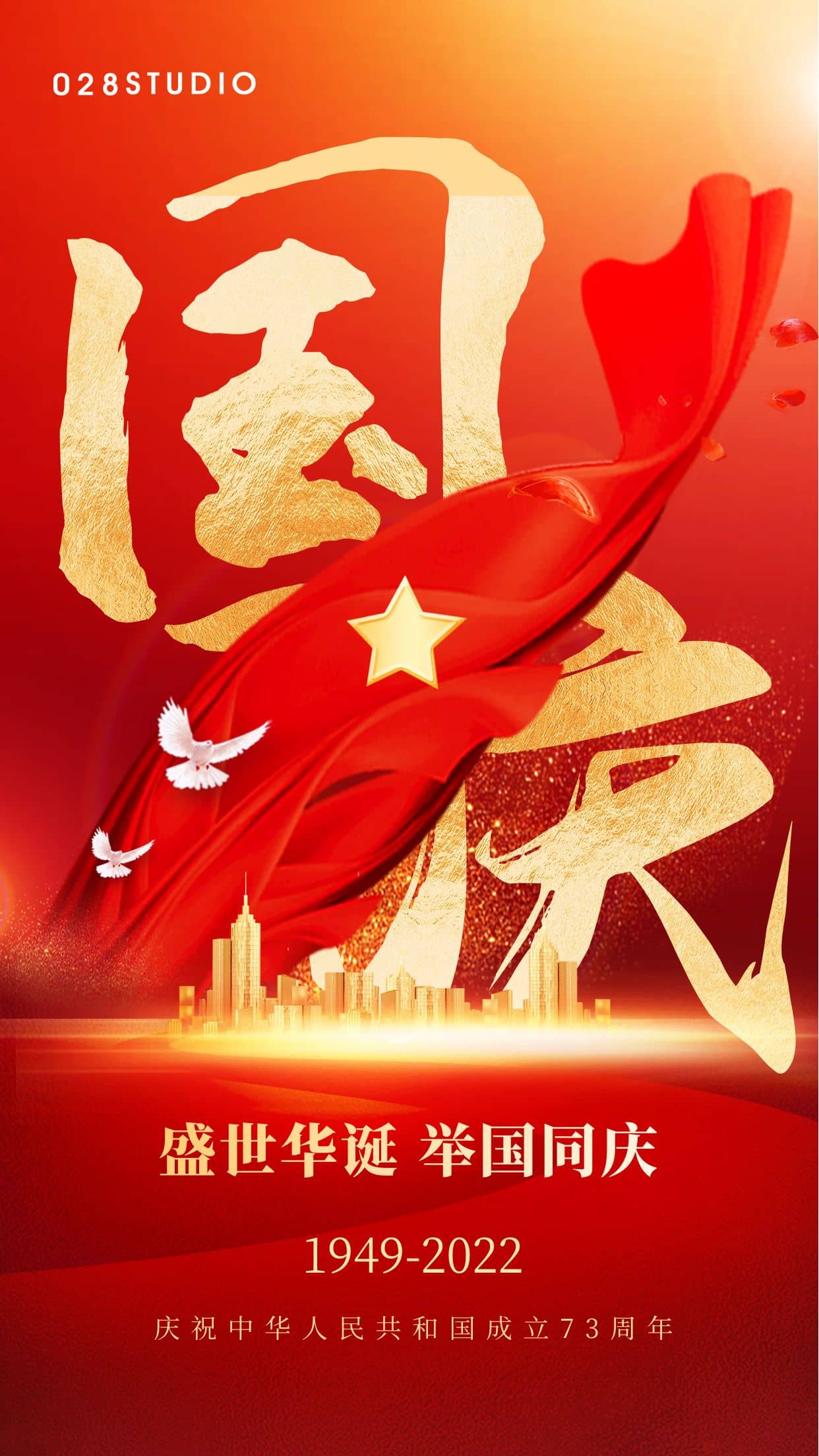 2022国庆.jpg 2022国庆.jpg