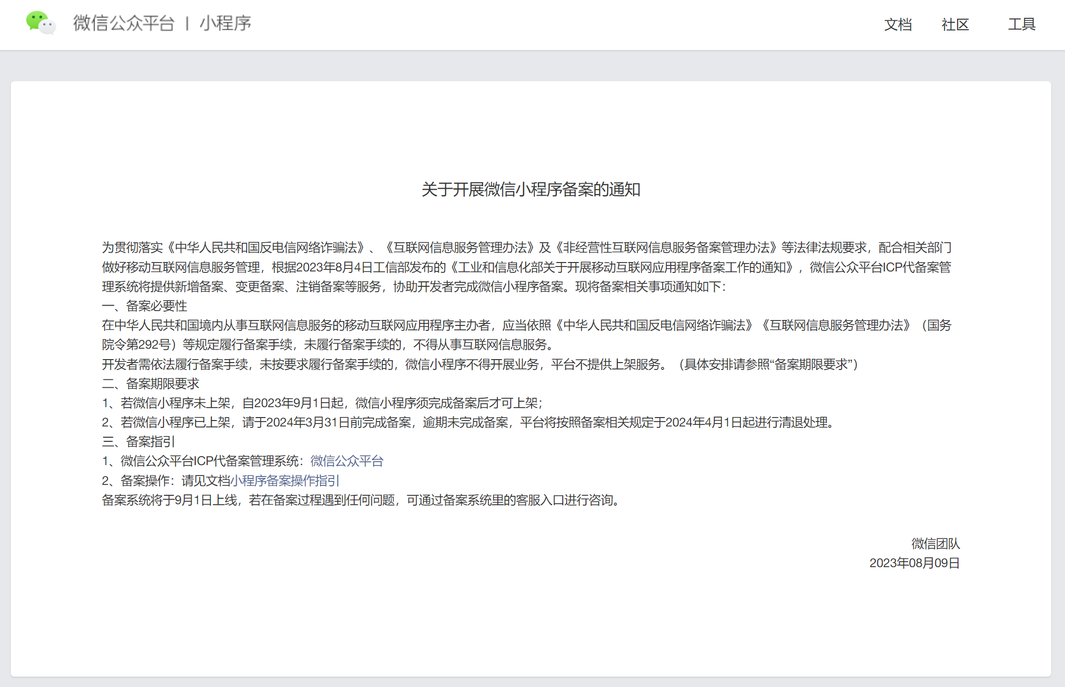 QQ截图20230831083233.png QQ截图20230831083233.png